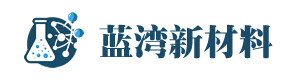 山東藍(lán)灣新材料有限公司